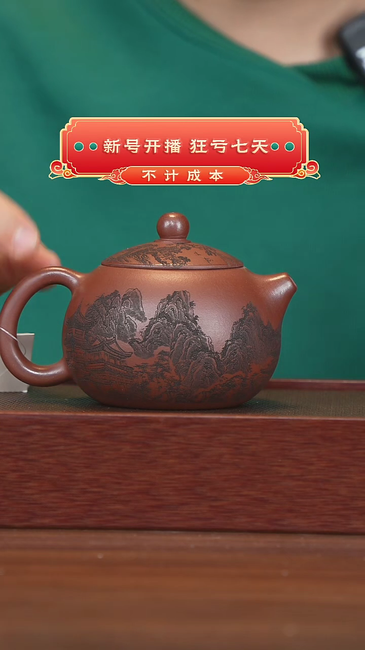 【闪购商品】紫砂茶壶宜兴紫砂壶h85221