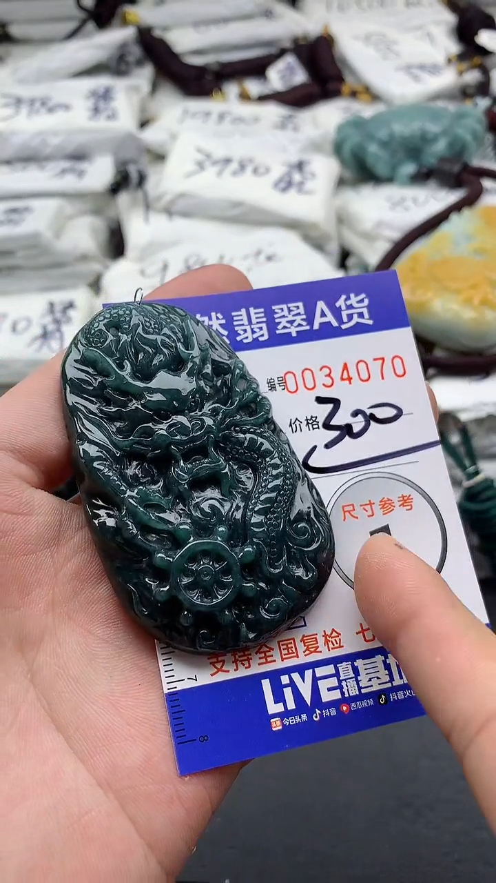 【闪购商品】翡翠未镶嵌颈饰555555555555