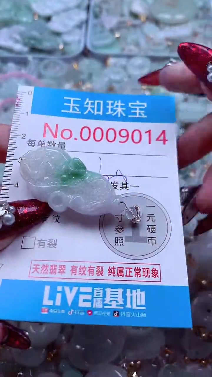吊坠(不含链)未镶嵌翡翠9014