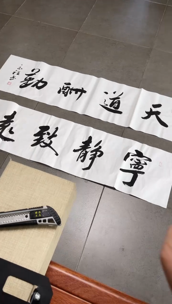 书法韩江书画-韦老师（题材随机）