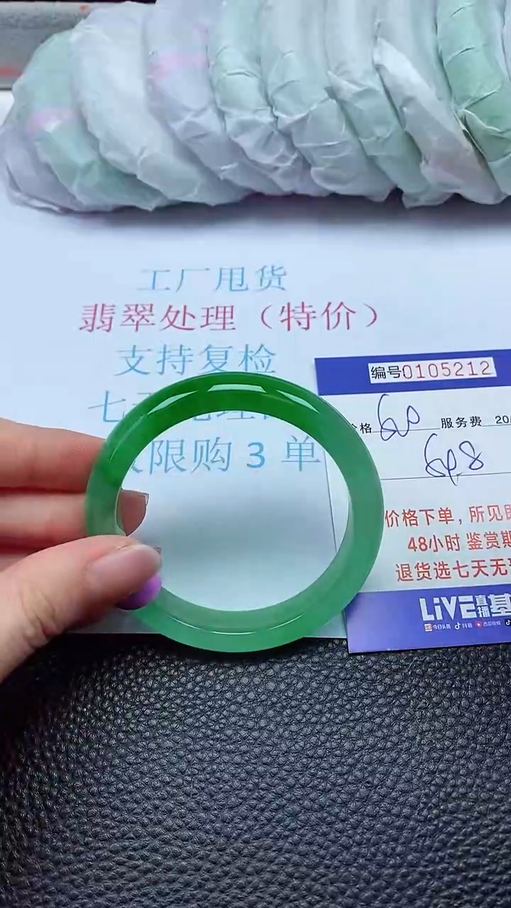 拍下以实物为准00105212