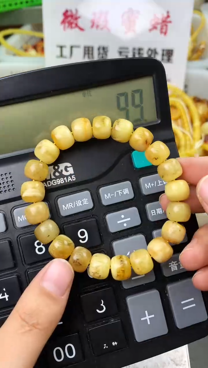 【闪购商品】琥珀珠宝奇石未镶嵌930211