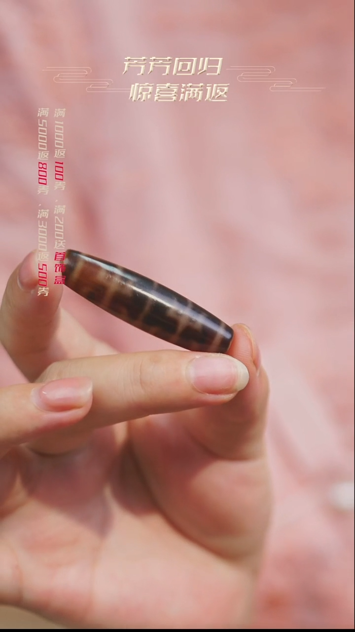 未镶嵌颈饰玛瑙/玉髓多样性发一