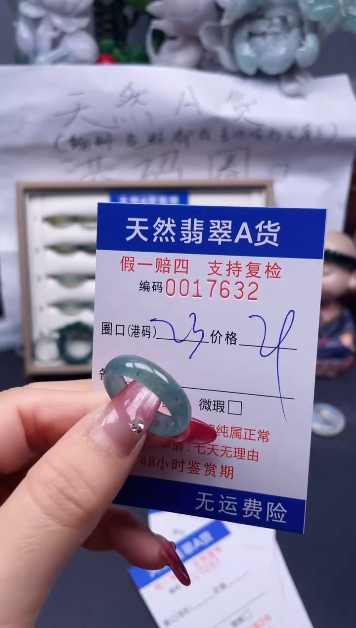 【闪购商品】翡翠戒指未镶嵌23*17632--
