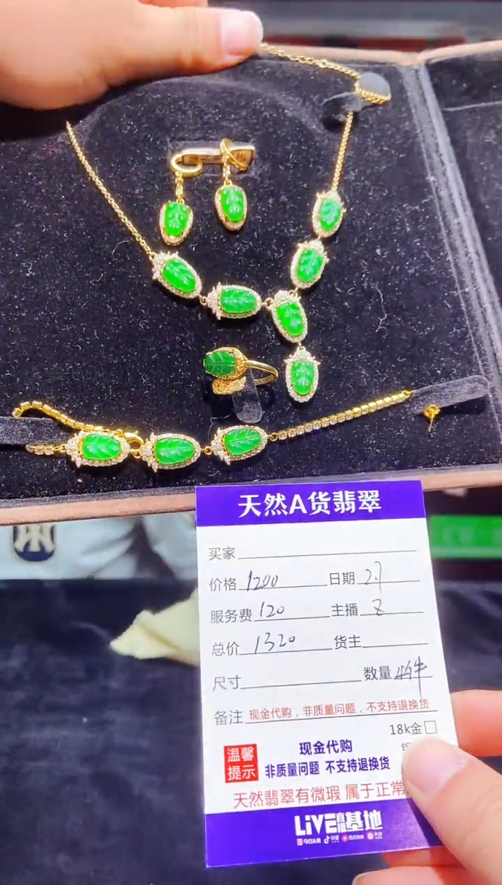 【闪购商品】定制翡翠未镶嵌0531705393多样性发货