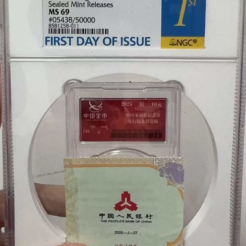 2025版金总封装龙银币-05438