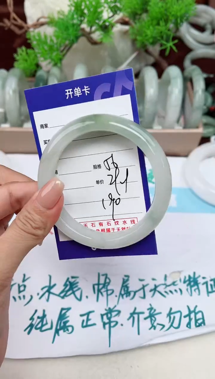 【闪购商品】石英质玉手镯未镶嵌190