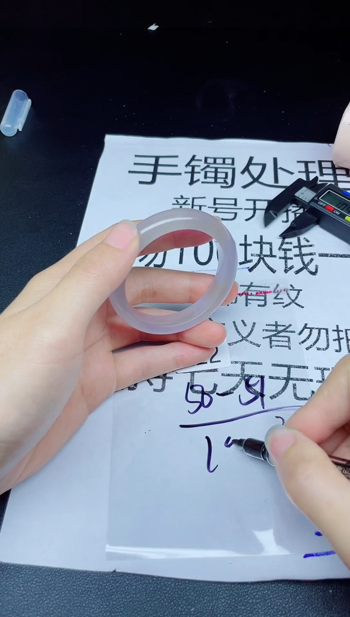 未镶嵌手镯翡翠222