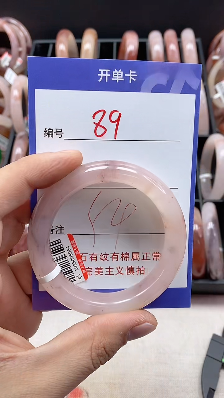 【闪购商品】石英质玉手镯未镶嵌89