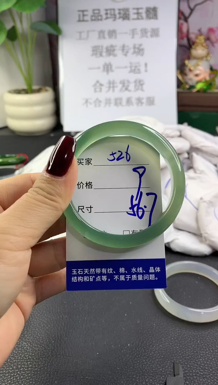 手镯玛瑙/玉髓未镶嵌526