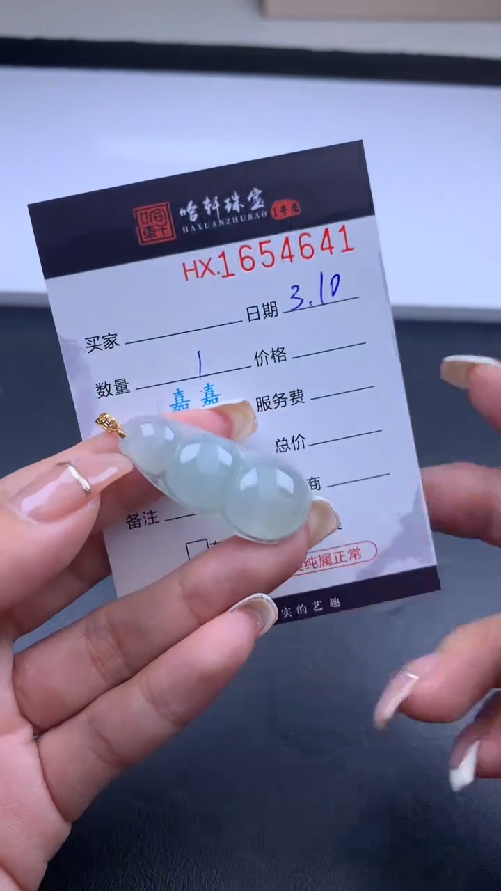 【闪购商品】翡翠挂件未镶嵌哈轩 豆子1