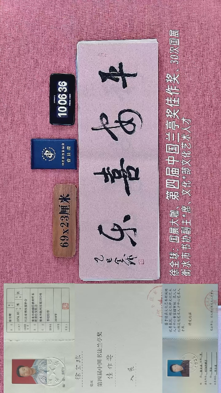 书法226         徐老师书法作品
