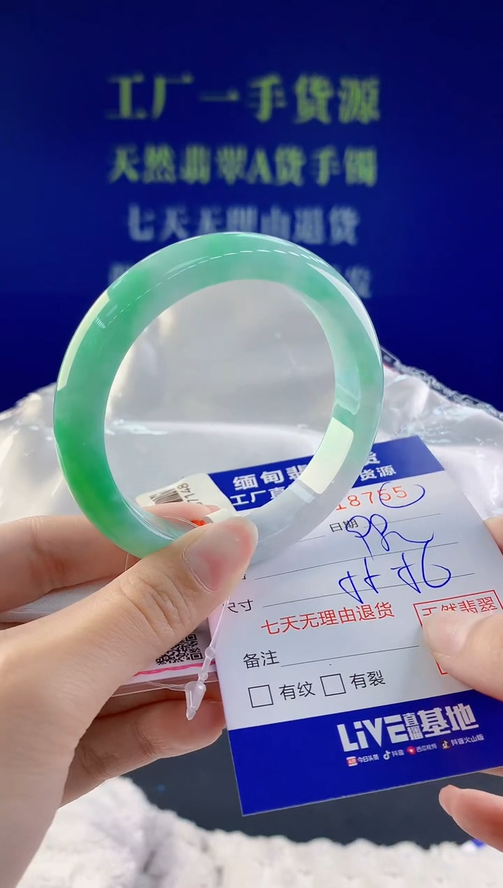 【闪购商品】翡翠手镯未镶嵌55天然A货翡翠