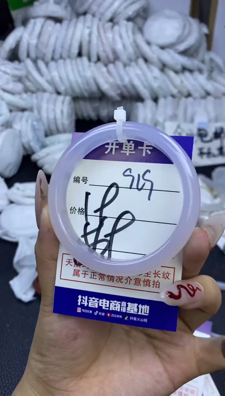 手镯玛瑙/玉髓未镶嵌919
