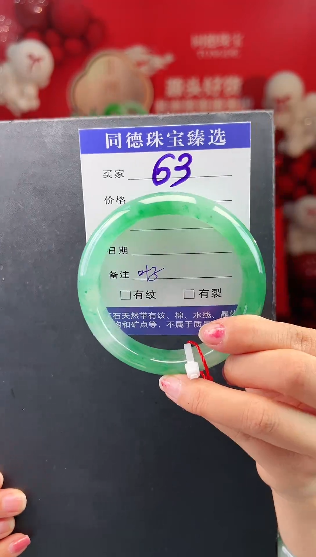 【闪购商品】石英质玉手镯未镶嵌圈口60-61（YZ）