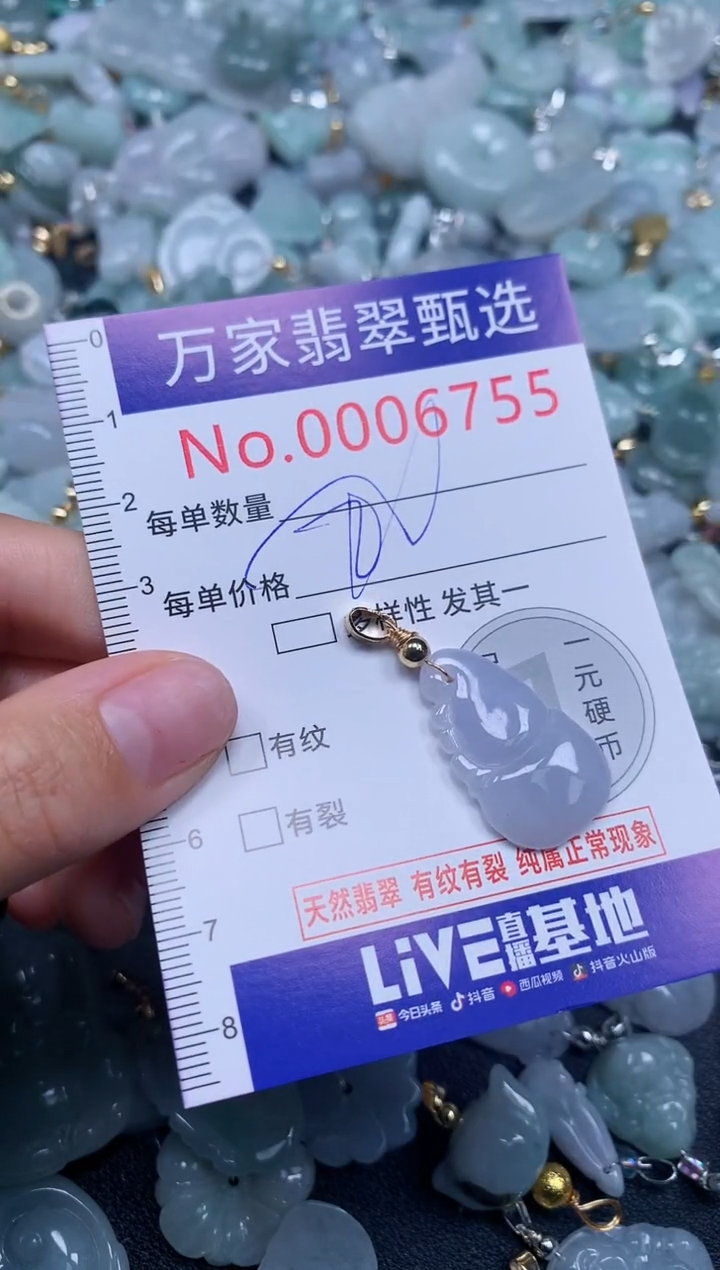 吊坠(不含链)未镶嵌翡翠6755