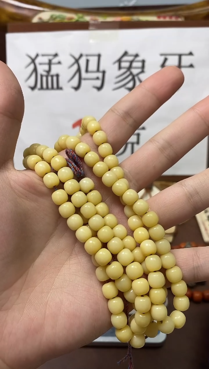 猛犸香香9*8长串108