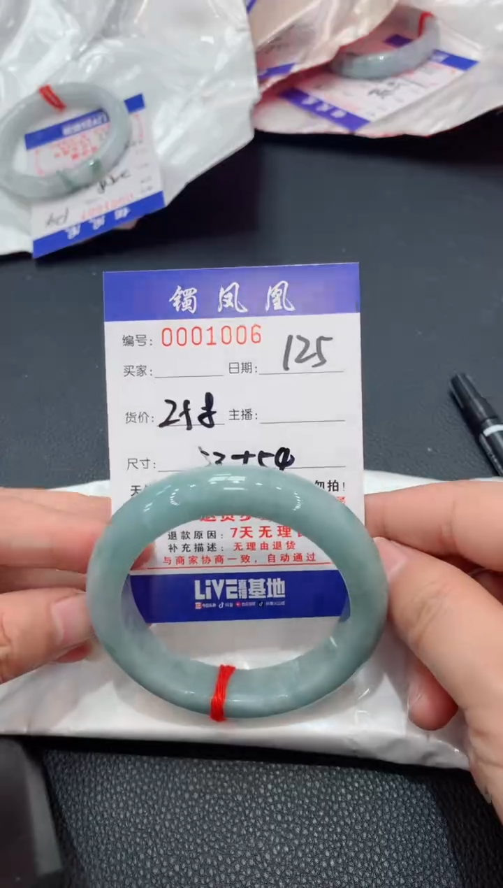 【闪购商品】翡翠手镯未镶嵌天然A货翡翠-125