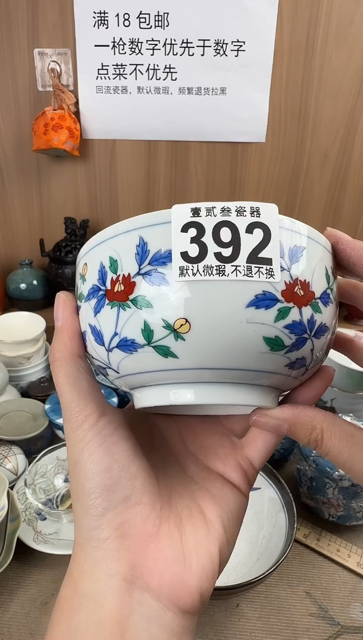 奕*瓷器瓷器瓷器瓷器