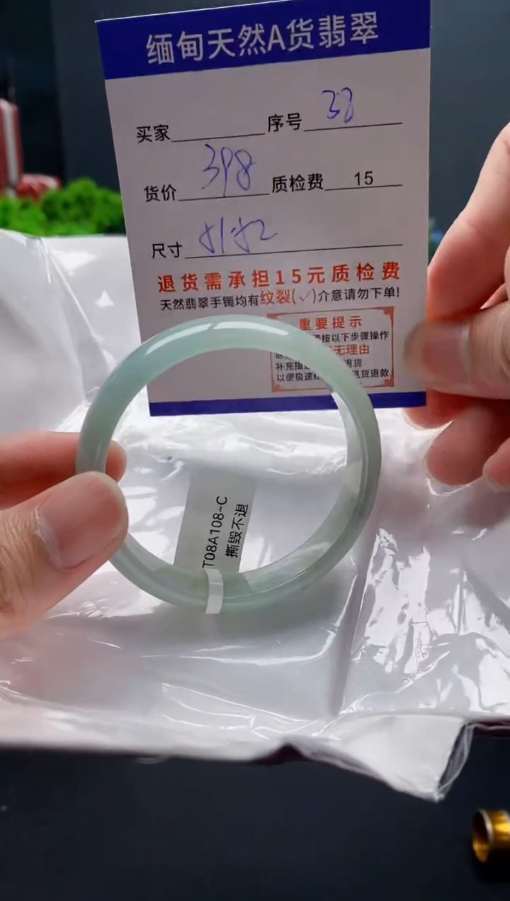 未镶嵌手镯翡翠38缅甸天然A货翡翠需包容瑕疵，介意慎拍