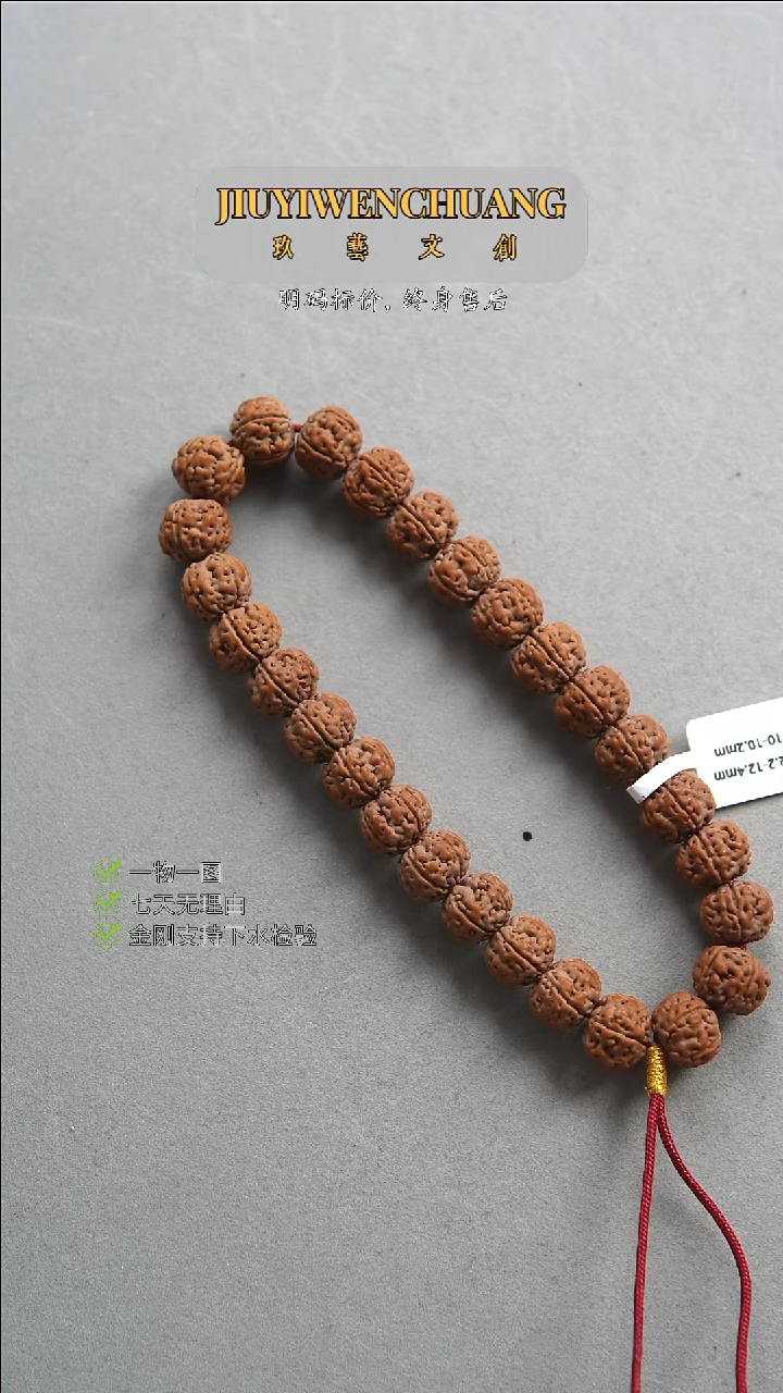 【闪购商品】金刚菩提吊坠12.2-12.4尺寸老树王