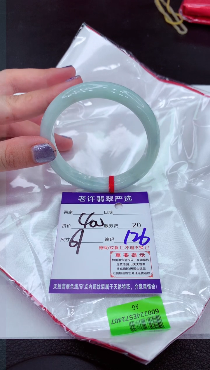 【闪购商品】翡翠手镯未镶嵌11111111111111