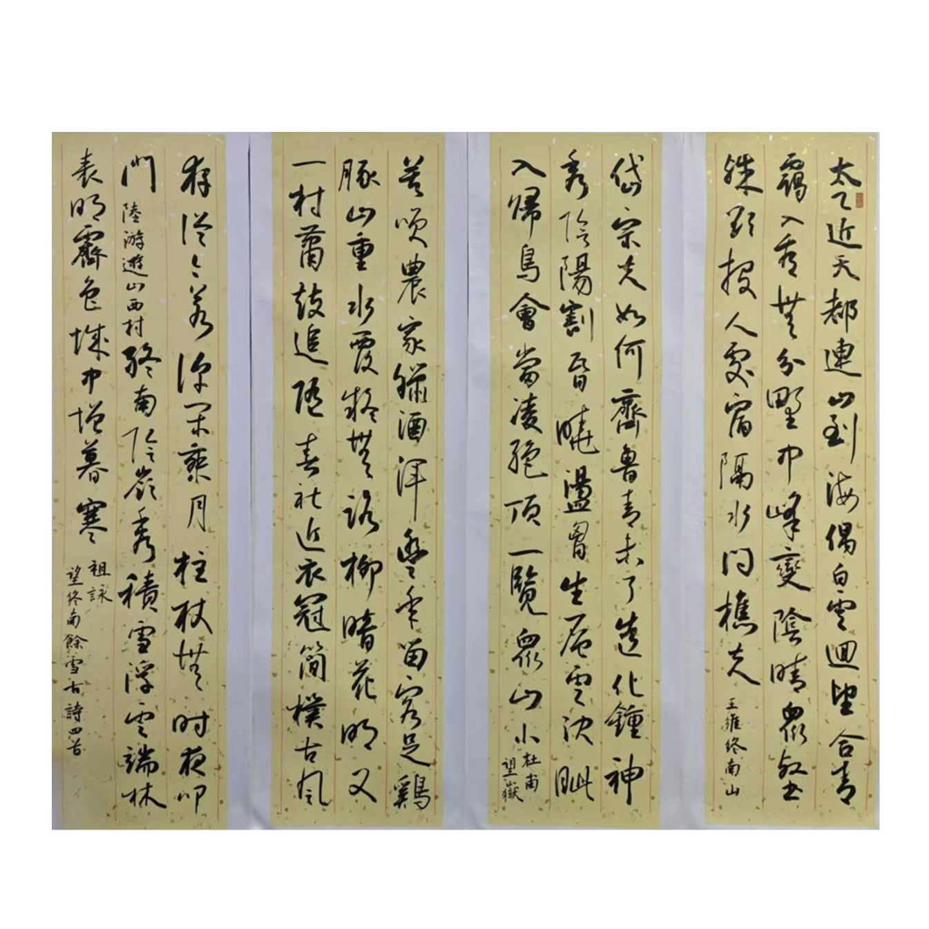 11-181-J 书法 尺寸33x137x4 纸本托底