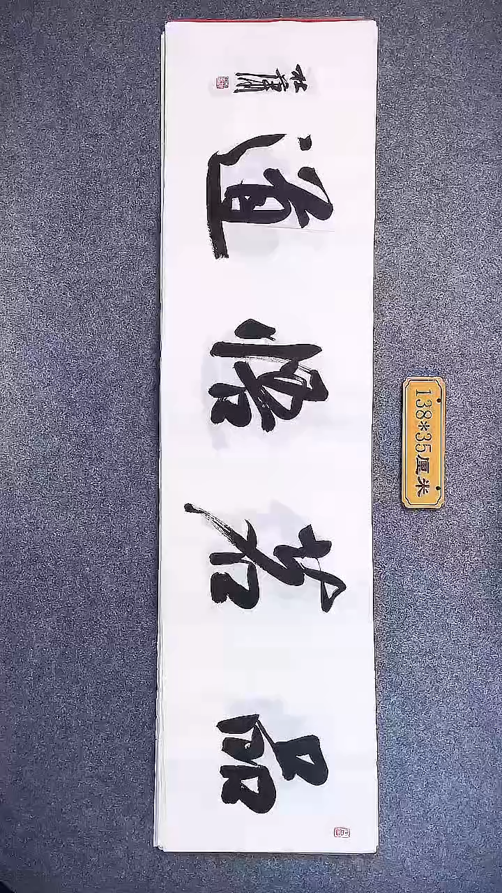 书法中书协杜潇书法028