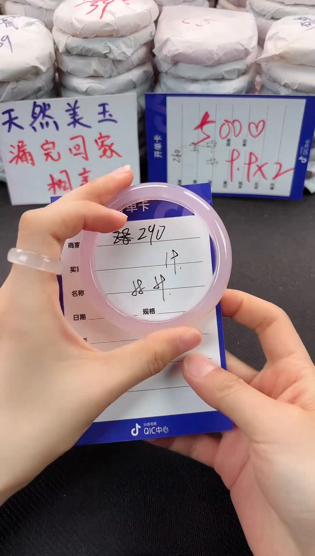 手镯玛瑙/玉髓未镶嵌290