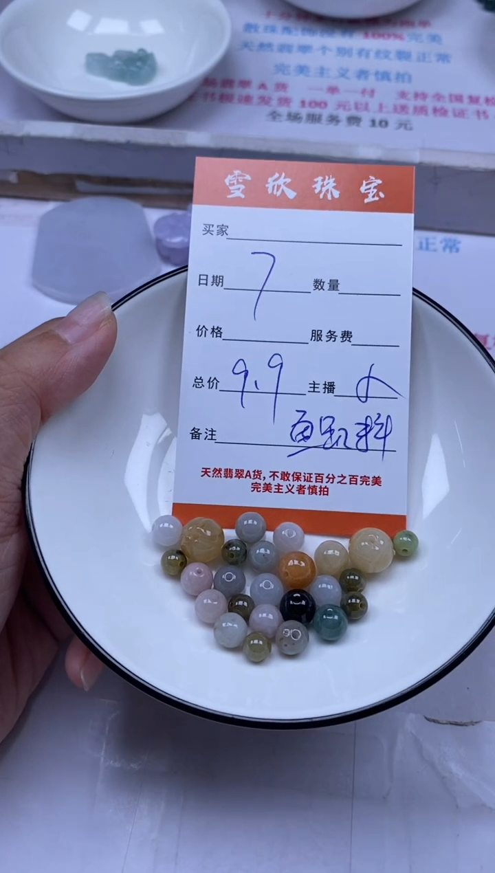 颈饰未镶嵌翡翠雪欣散珠定制diy