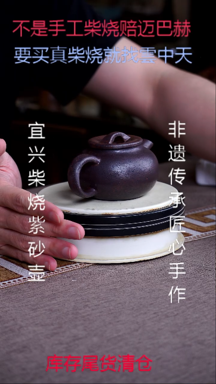 茶壶紫砂宜兴真柴烧2