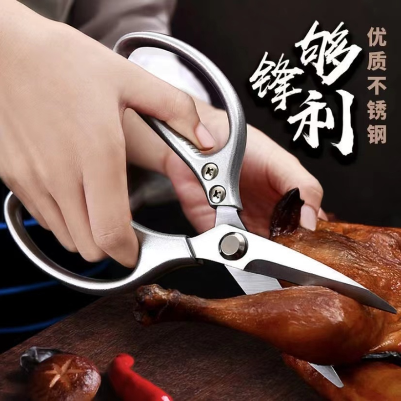 日本进口SK5不锈钢厨房多功能强力鸡骨剪厨房专用