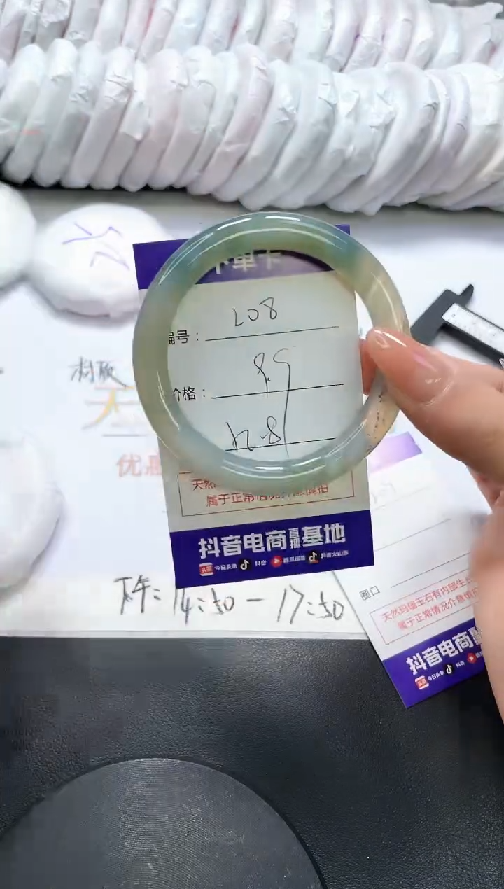 手镯玛瑙/玉髓未镶嵌208