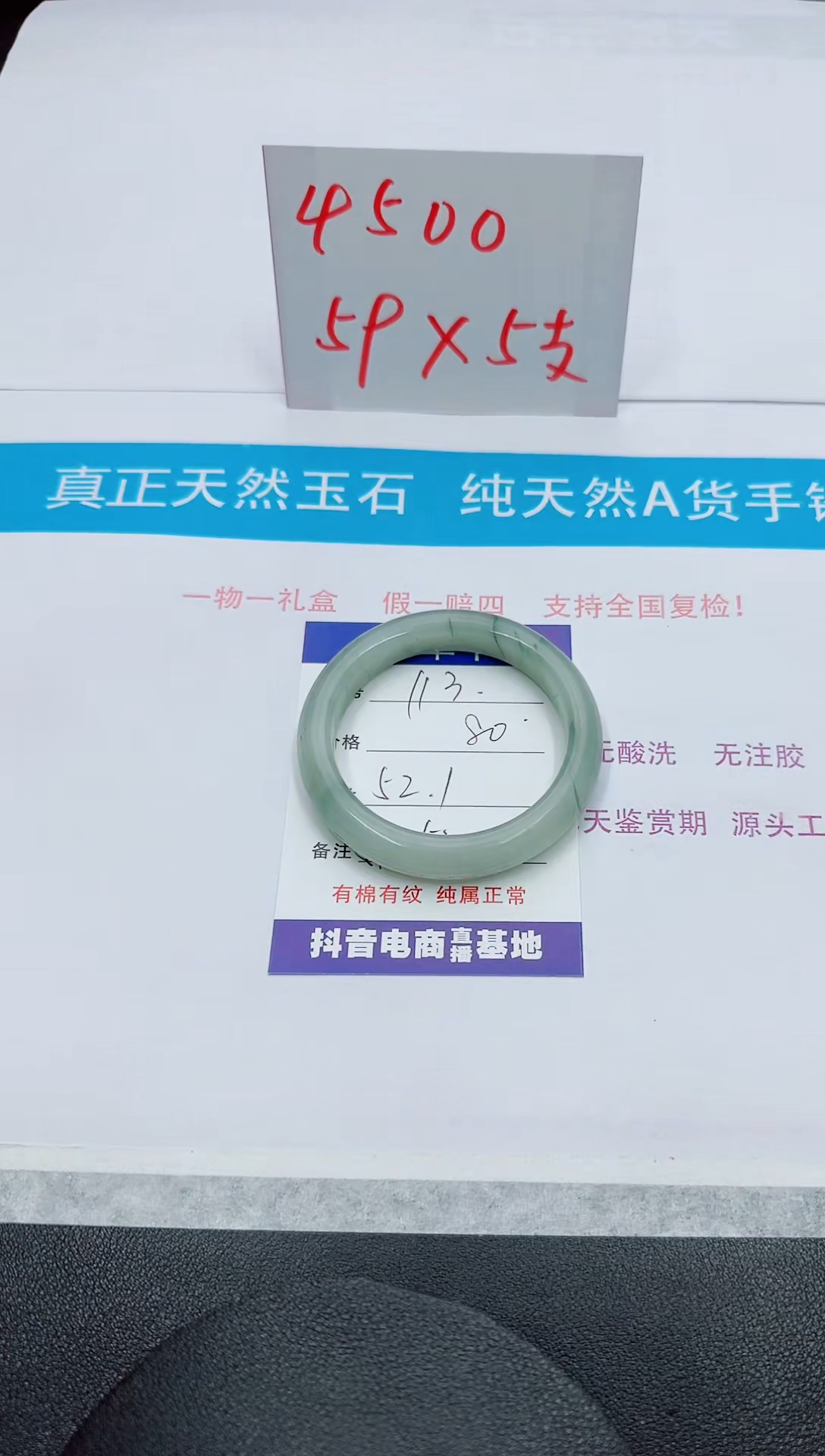 【闪购商品】石英质玉手镯未镶嵌113