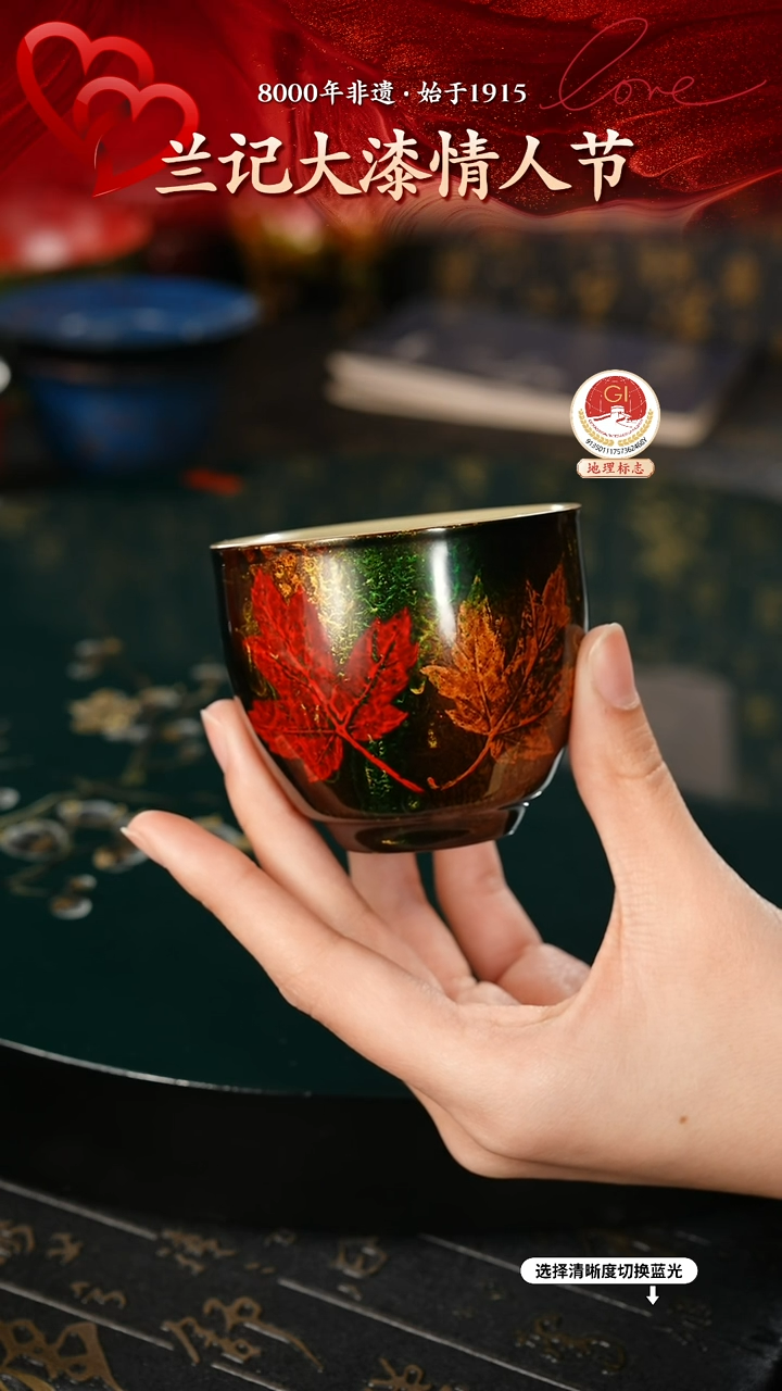 【闪购商品】大漆漆器 鎏金枫叶主人杯