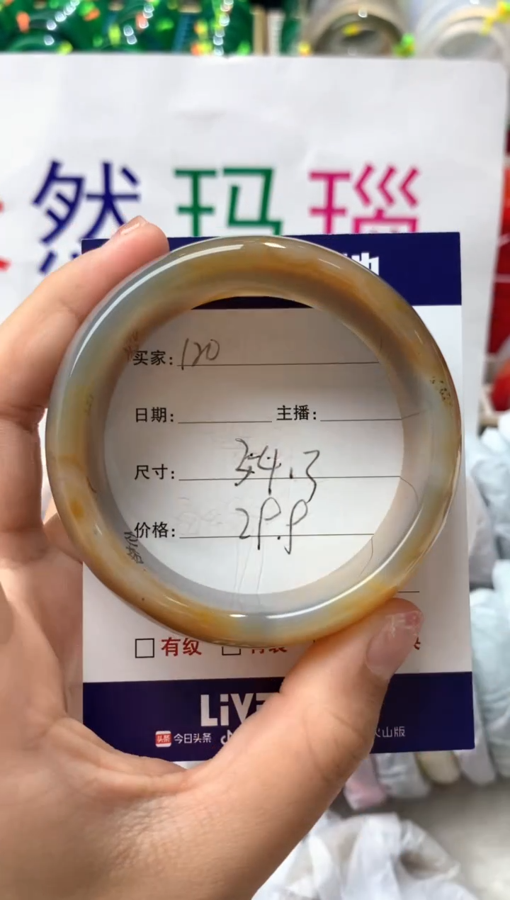 【闪购商品】玛瑙/玉髓手镯未镶嵌120