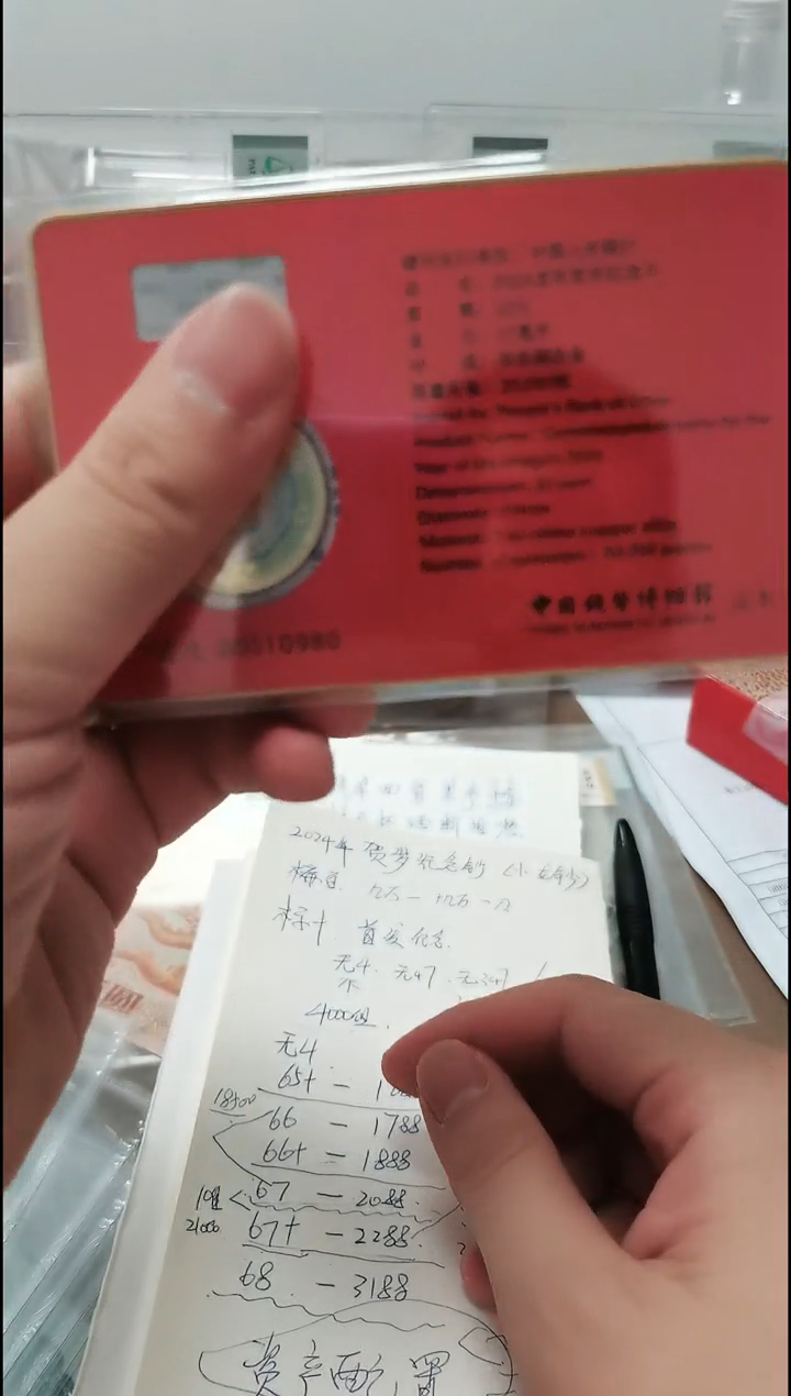 纸中国银龙NGC70黑金首日单枚