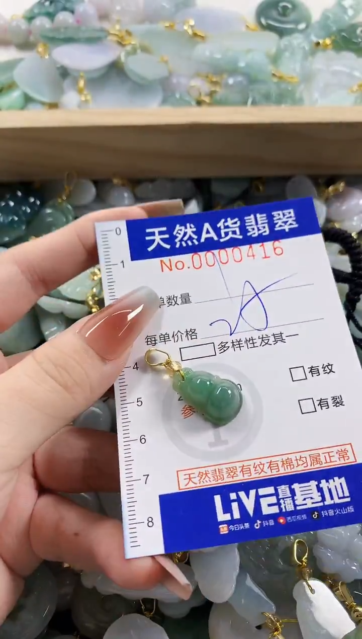 颈饰未镶嵌翡翠天然A货翡翠