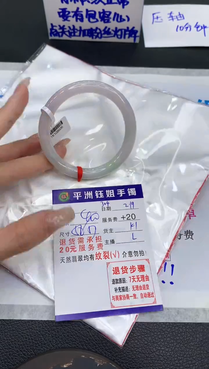 【闪购商品】翡翠手镯未镶嵌1111111111111