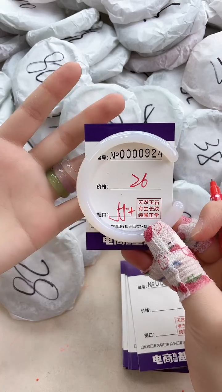 【闪购商品】玛瑙/玉髓手镯未镶嵌924