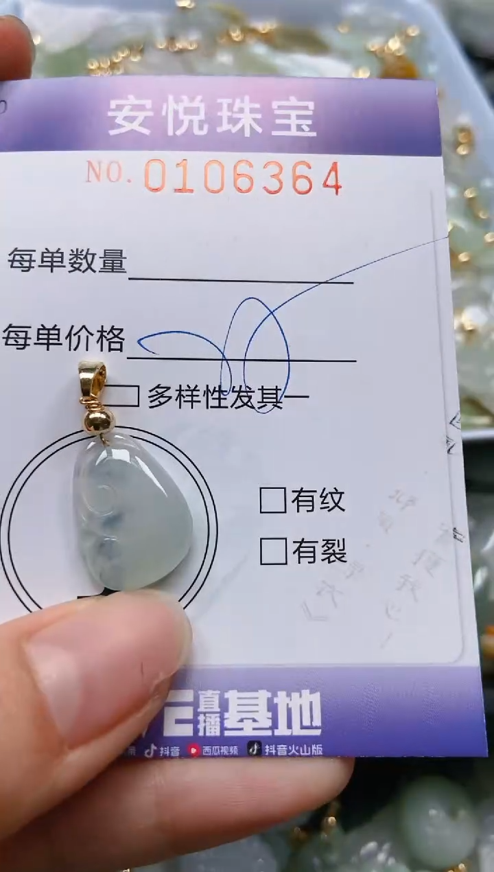 【闪购商品】翡翠颈饰未镶嵌闪购0106364