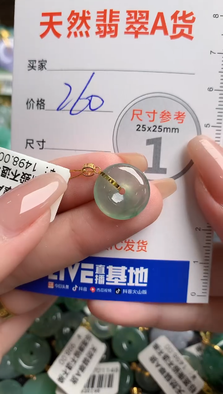 【闪购商品】翡翠颈饰18K金镶嵌0161787643