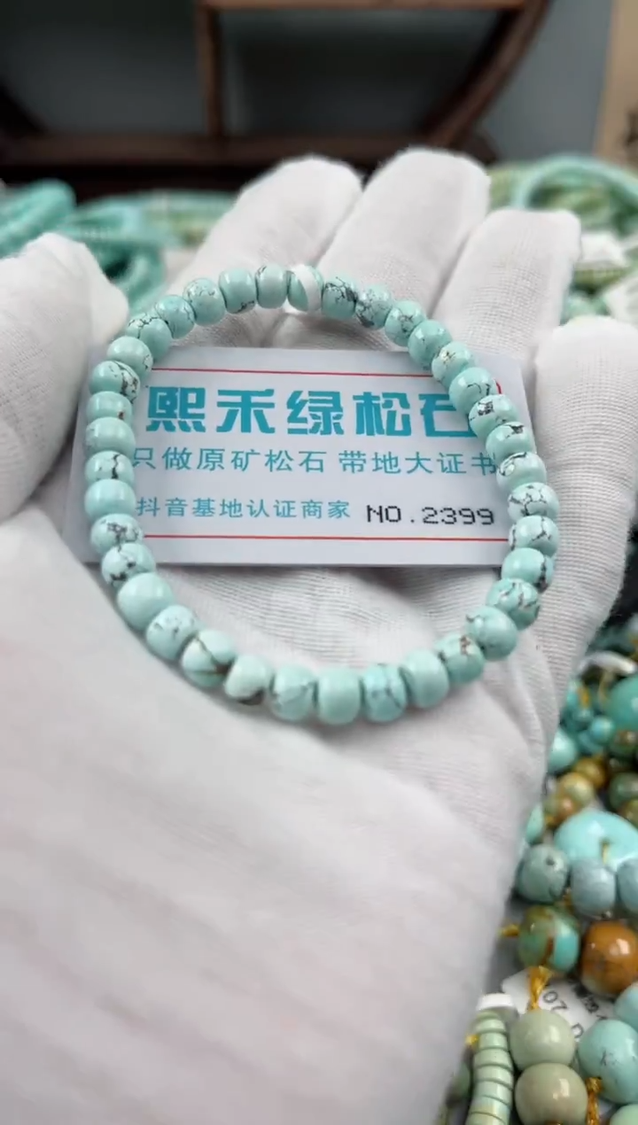 未镶嵌绿松石松石2399