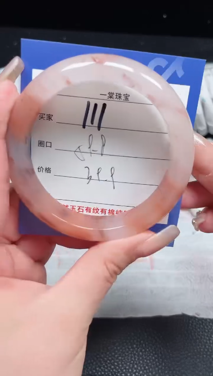 【闪购商品】石英质玉手镯未镶嵌111