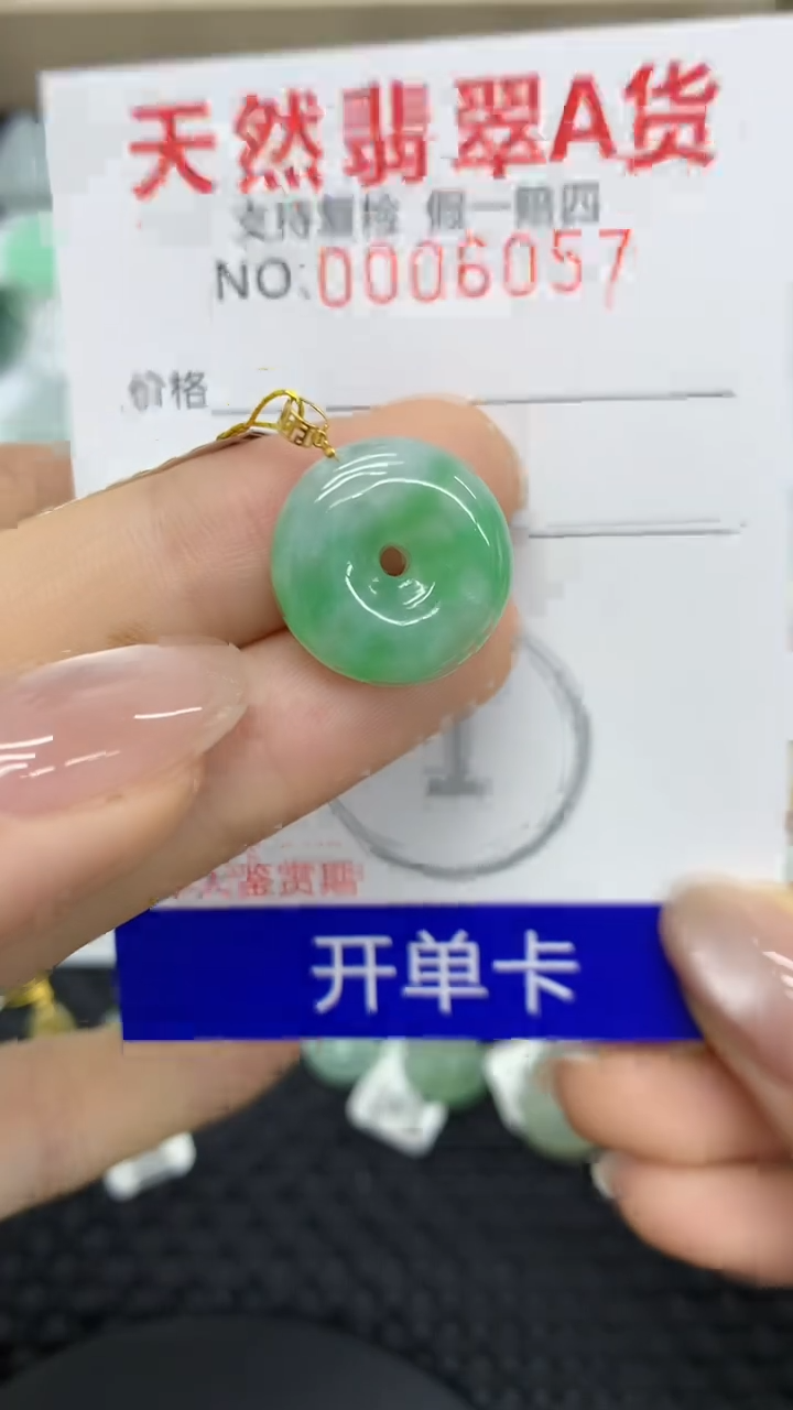【闪购商品】翡翠颈饰18K金镶嵌11111111111