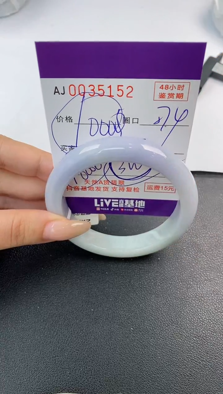 翡翠手镯未镶嵌天然A货翡翠