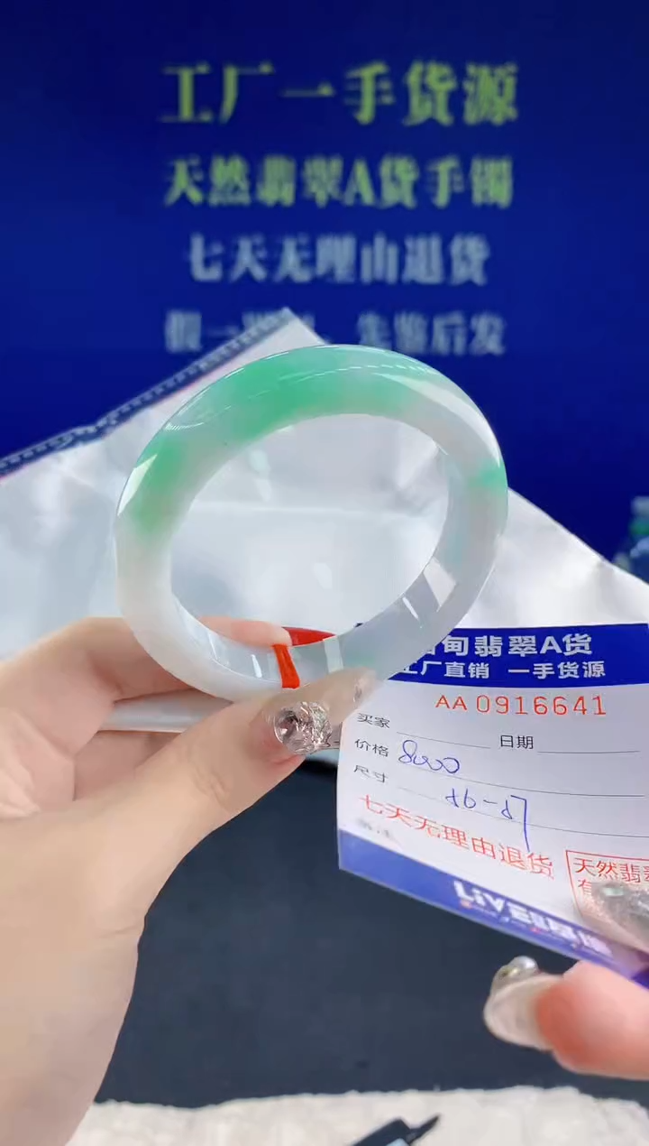 未镶嵌手镯翡翠41天然翡翠A货