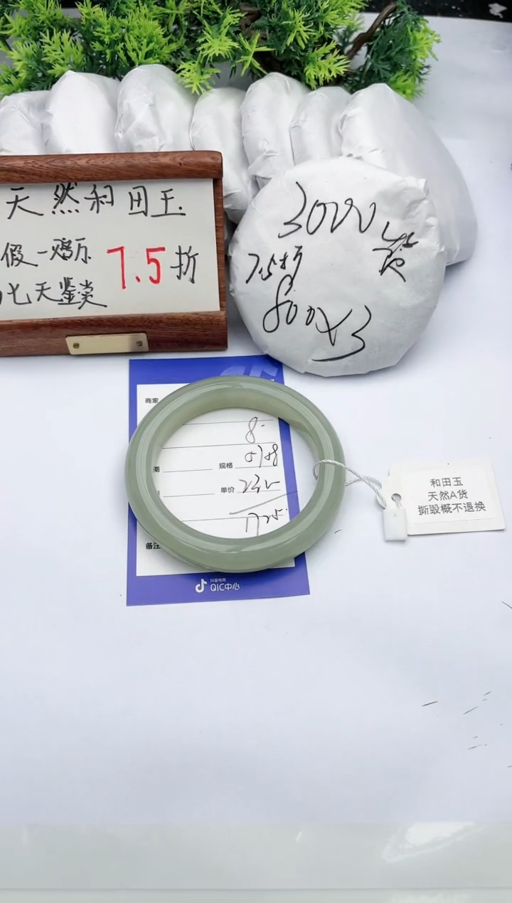 【闪购商品】和田玉手镯未镶嵌碧玉轩8