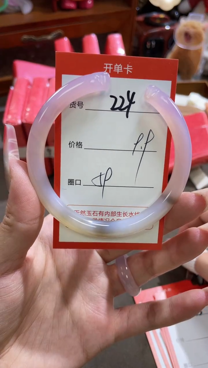 【闪购商品】玛瑙/玉髓手镯未镶嵌224