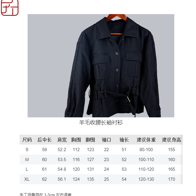 匠人乔私服【羊毛收腰长袖衬衫】早秋2025新设计感褶通勤T恤长袖